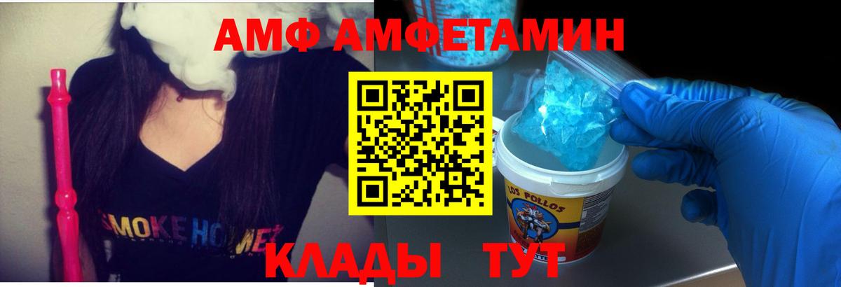 Amphetamine 98% Рассказово
