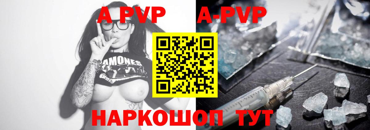 Рассказово  A PVP Соль  Alfa_PVP Crystall  A PVP  Вход с VPN 