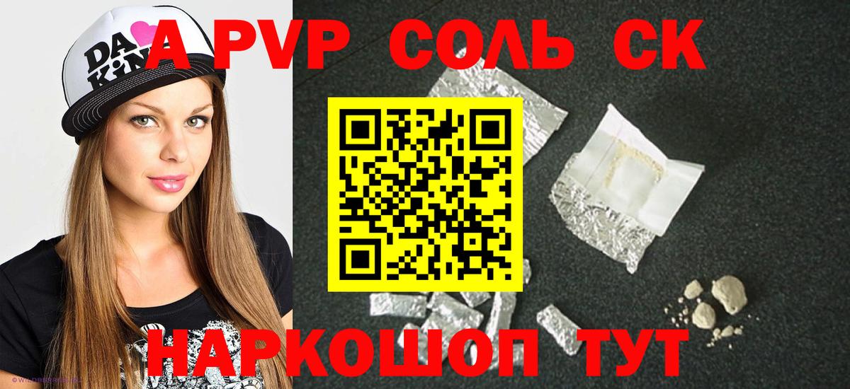 A PVP СК Рассказово