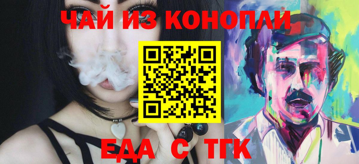 Cannafood конопля  Вход с VPN  Рассказово 