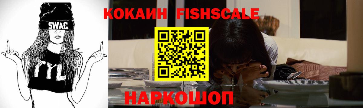 Кокаин 97%  КОКАИН Колумбийский  Рассказово  Вход с VPN 