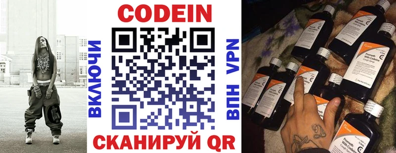 Кодеин напиток Lean (лин)  Рассказово 