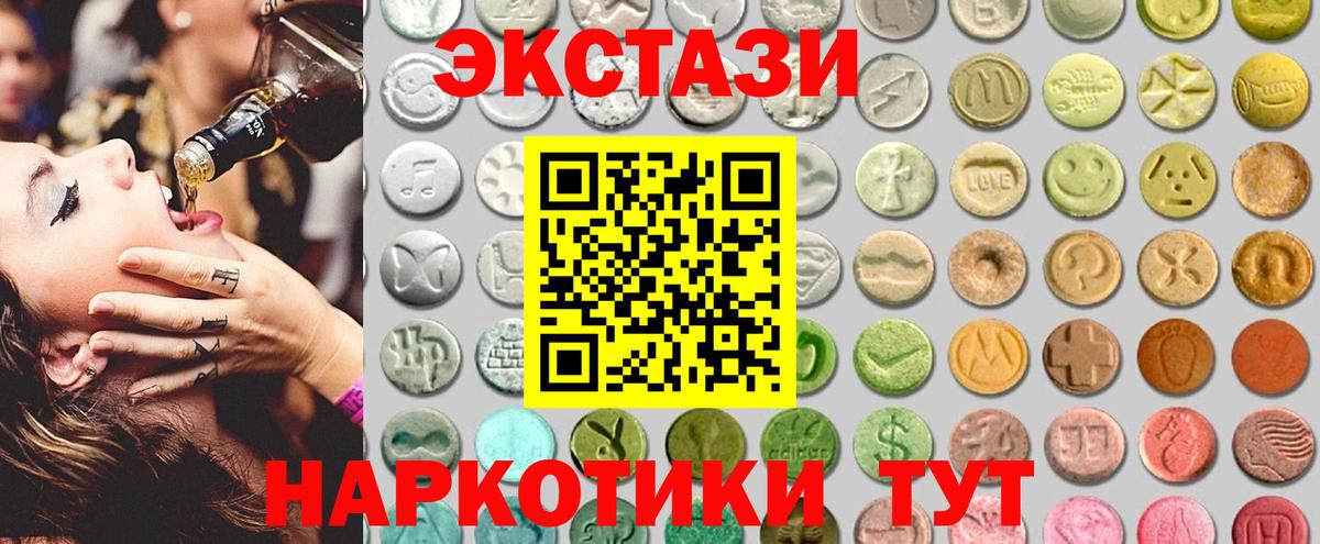 Экстази  купить закладку  Рассказово  ЭКСТАЗИ 280 MDMA  Ecstasy 99% 