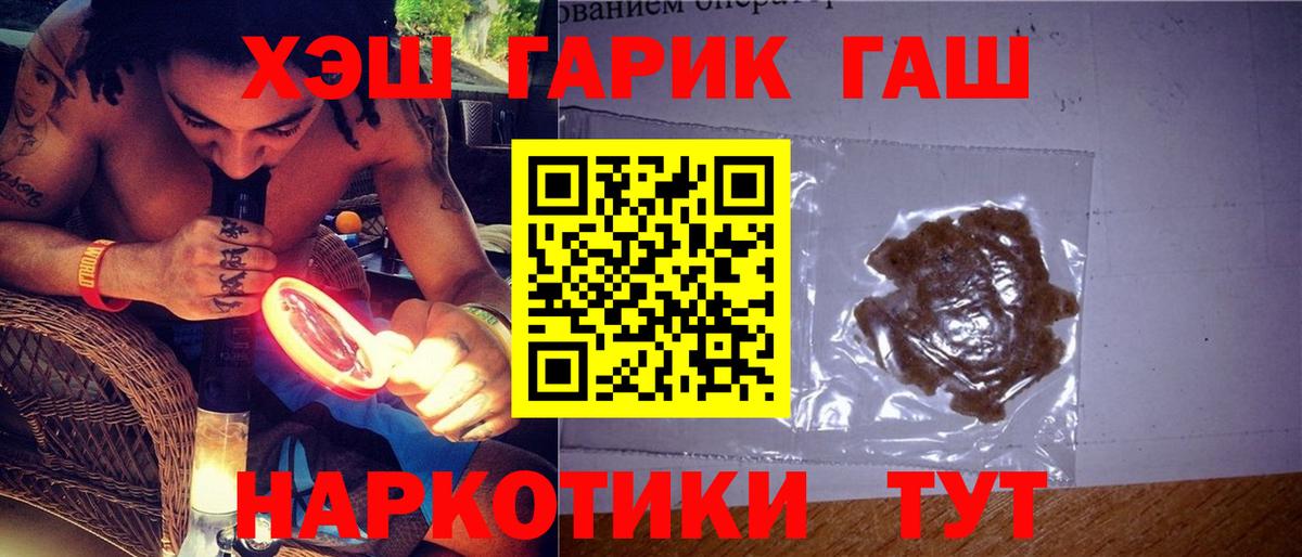 Гашиш  Гашиш Ice-O-Lator  где можно купить   Вход с VPN  Гашиш гарик  Рассказово 