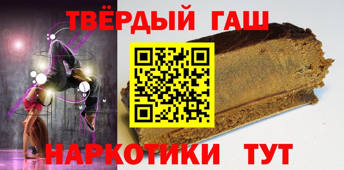 ГАШИШ hashish  Гашиш 40% ТГК  Рассказово 