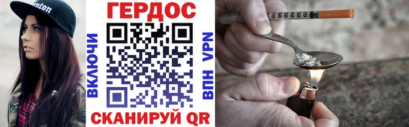 как найти   Рассказово  ГЕРОИН герыч 
