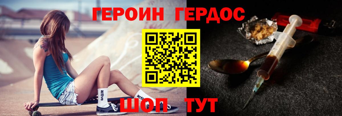 ГЕРОИН  Рассказово  Героин хмурый 