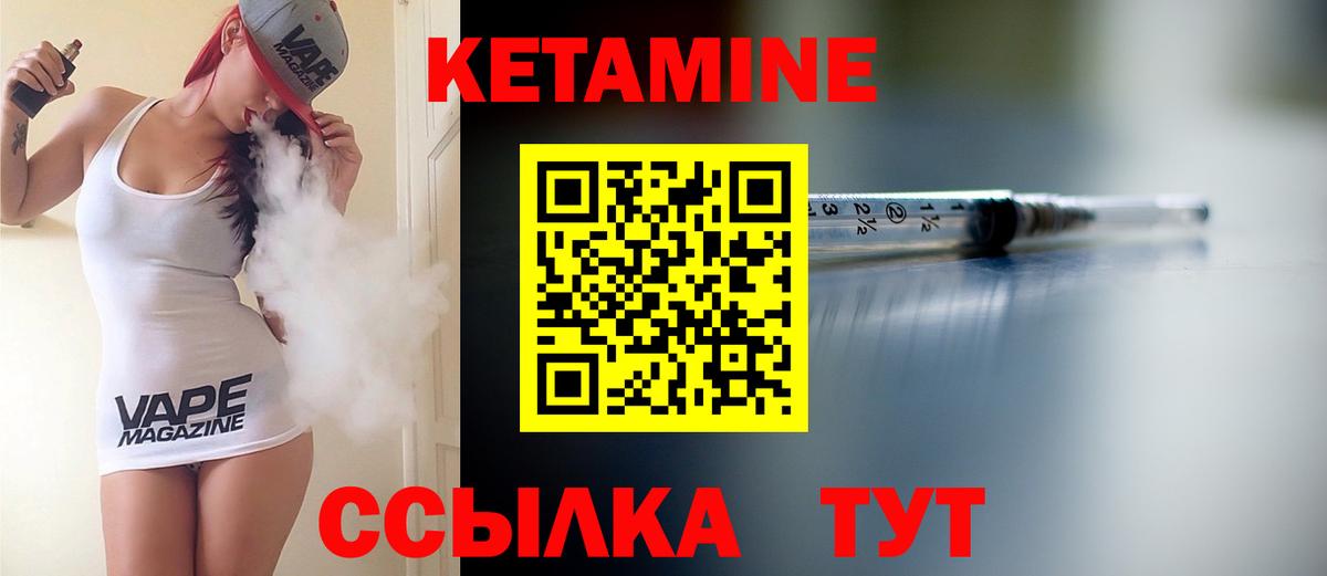 КЕТАМИН VHQ  Вход с VPN  Рассказово 