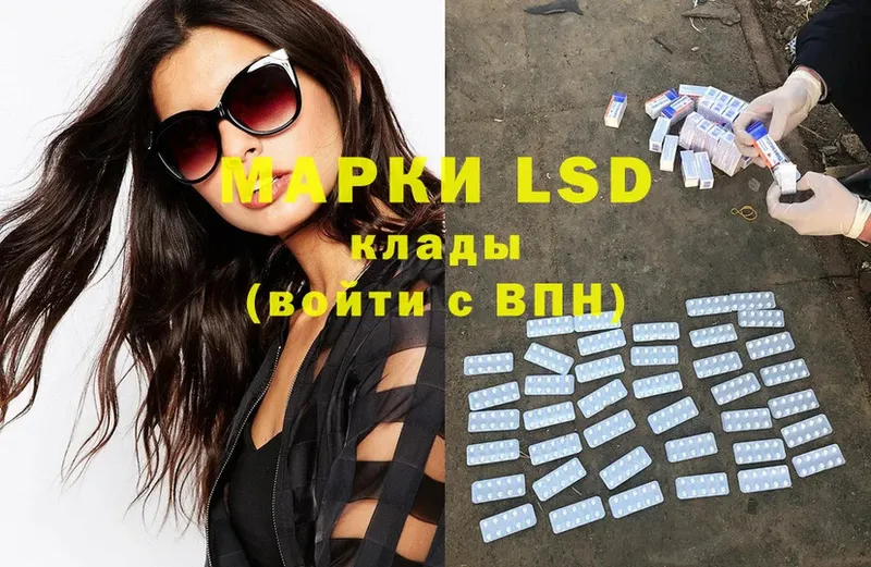 LSD-25 экстази кислота Рассказово