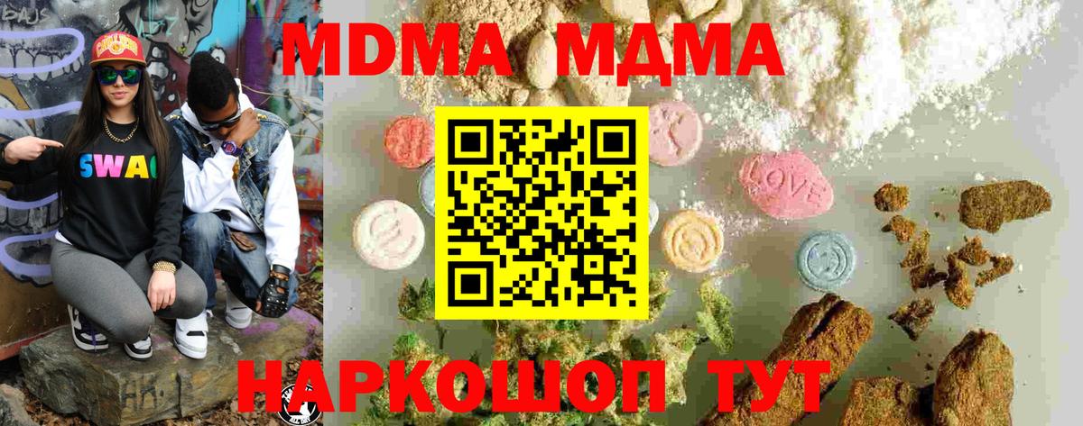 MDMA  Рассказово  MDMA crystal  МДМА молли 