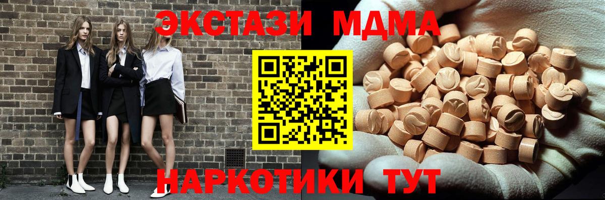 МДМА молли  Вход с VPN  Рассказово  МДМА кристаллы 