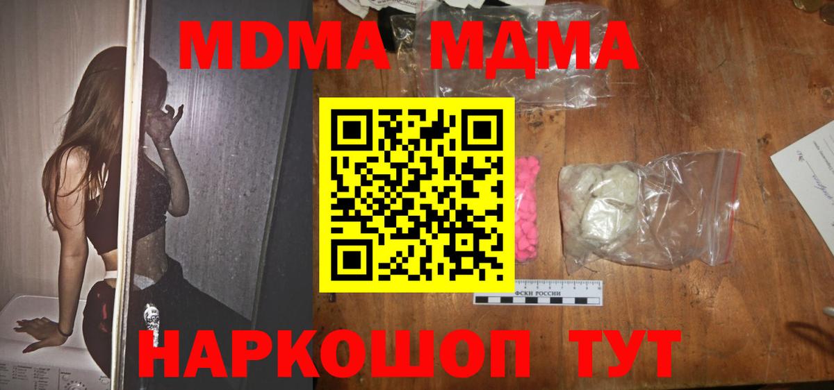 MDMA молли Рассказово