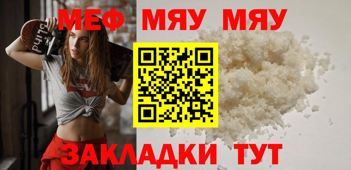 МЯУ-МЯУ  МЯУ-МЯУ мяу мяу  Вход с VPN  Рассказово 