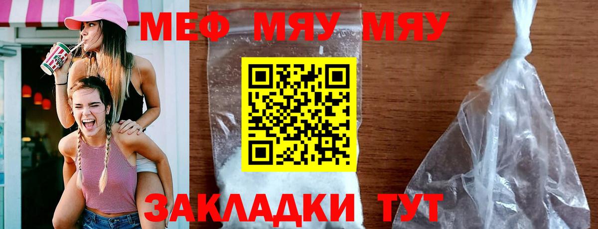 МЕФ кристаллы  Мефедрон  Мефедрон  OMG ссылки  Меф VHQ  Рассказово  где можно купить  