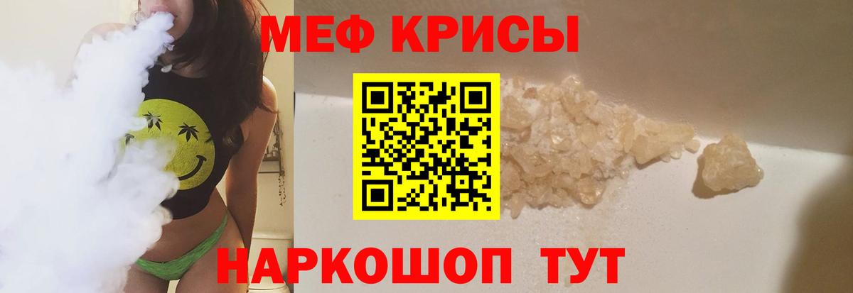 Меф мяу мяу  Рассказово