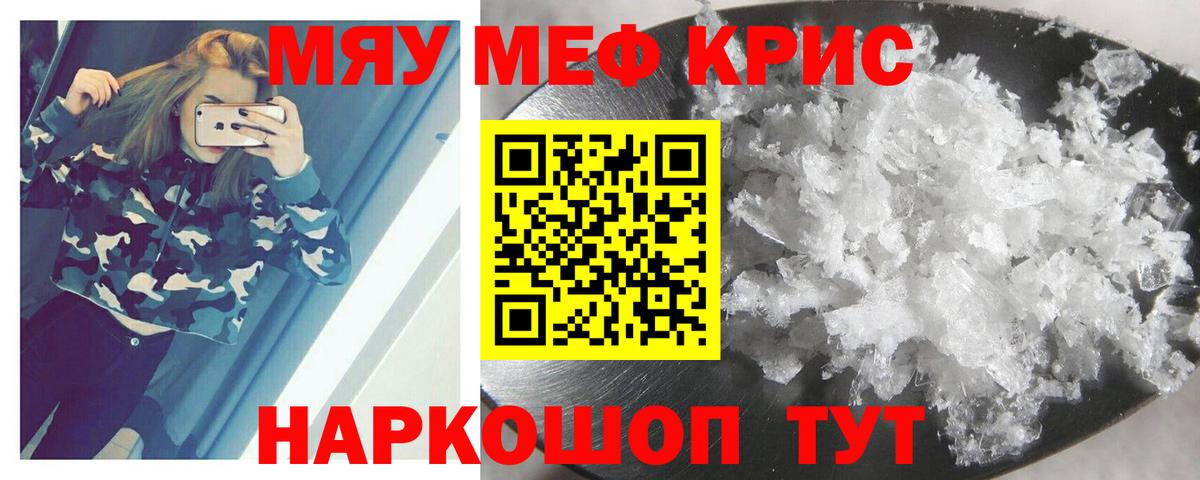 Меф мука Рассказово
