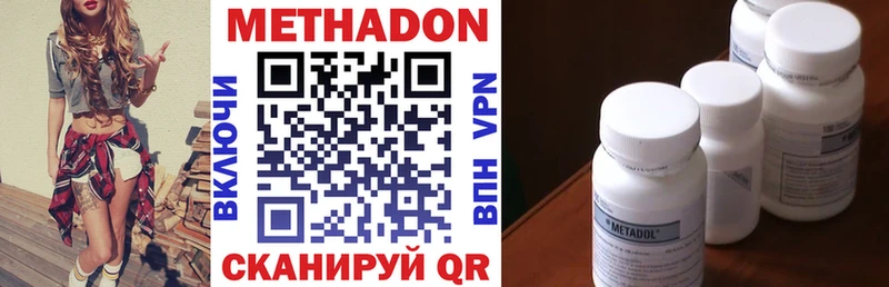 МЕТАДОН methadone Рассказово