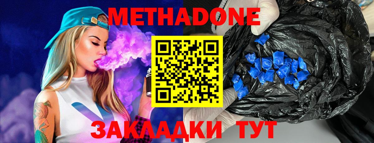 Рассказово  Метадон methadone  Вход с VPN  Метадон белоснежный 