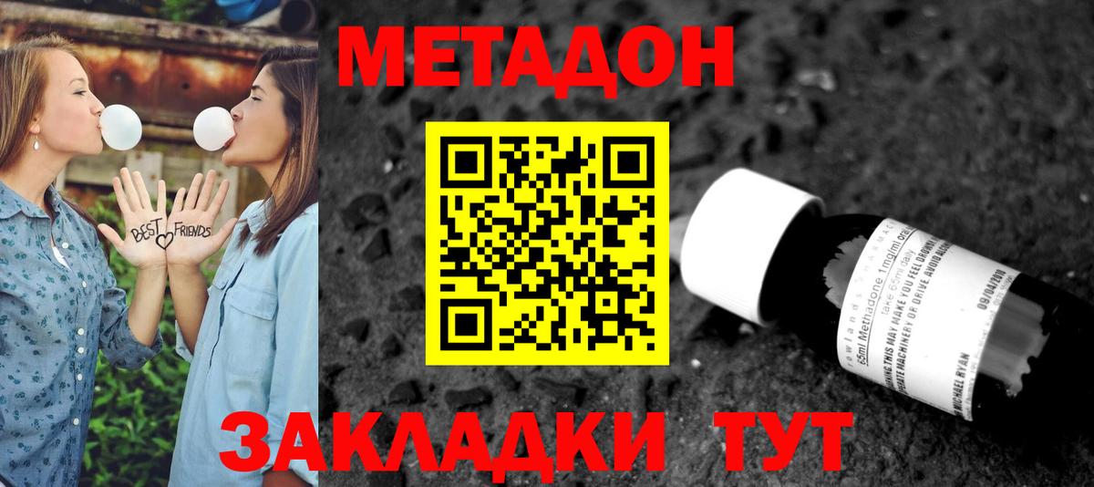 МЕТАДОН VHQ Рассказово