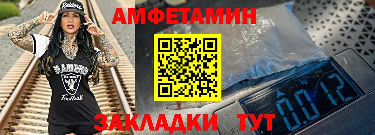 МЕТАМФЕТАМИН пудра Рассказово