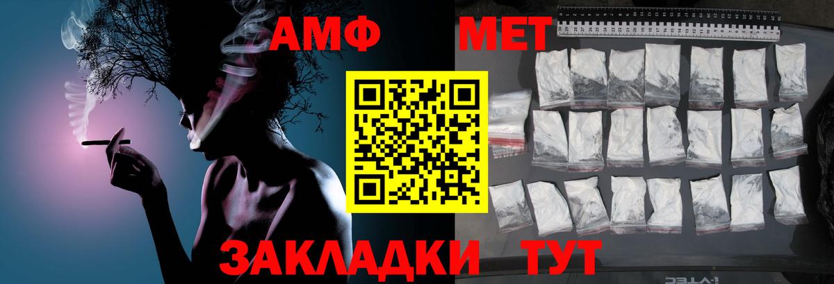 МЕТАМФЕТАМИН Декстрометамфетамин 99.9% Рассказово