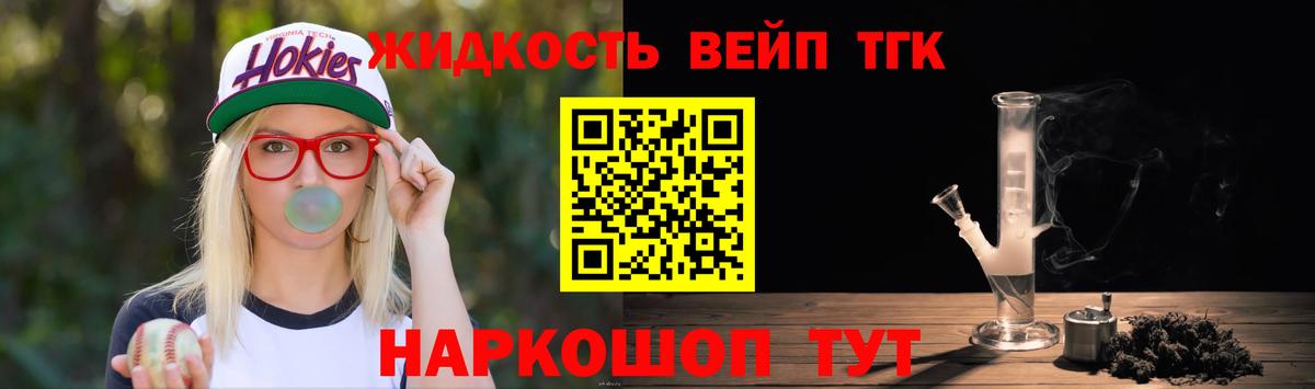 ТГК гашишное масло Рассказово